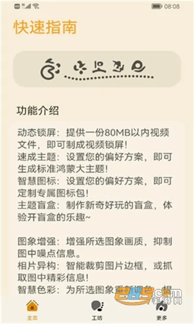 ����Э����������ҫv3.0.0.101 �ٷ������ͼ1