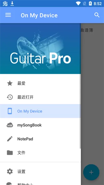 guitarpro��׿������v1.7.4 �ֻ����ͼ3