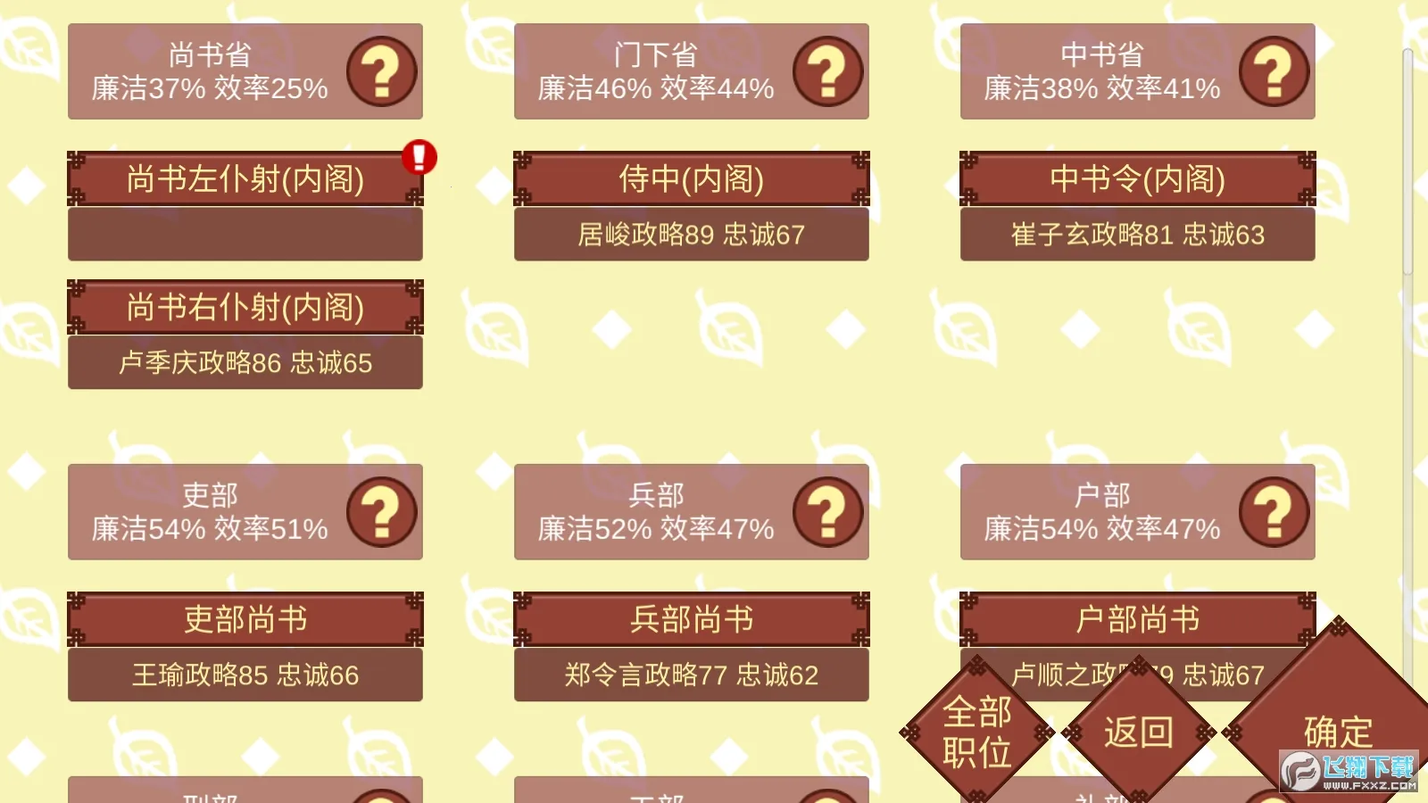 Ů�۵��ճ��ƽ��v1.67 ��Ѱ��ͼ1