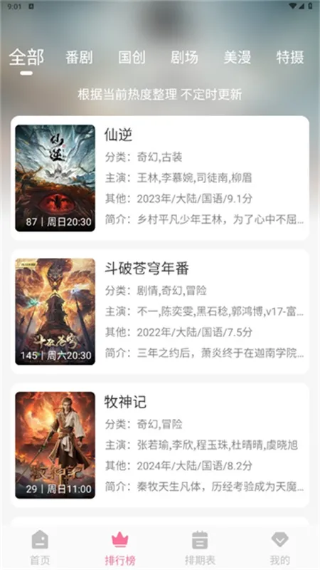 MiFun���簲׿���ֻ���v5.1.7 �ֻ����ͼ1