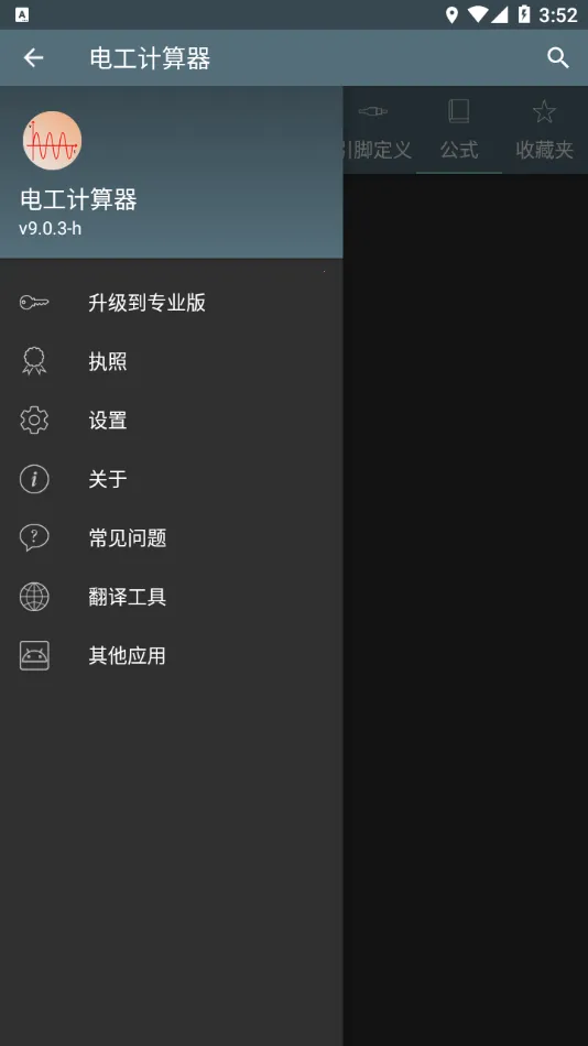 Electrical Calculations2026���°汾v10.0.2.1-h �ֻ����ͼ0