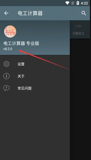 Electrical Calculations2026���°汾