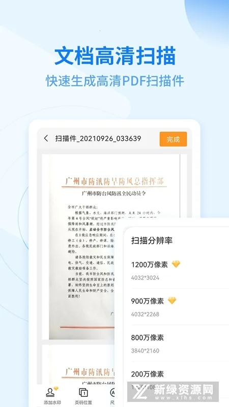 ����ɨ������2026���°汾v210 �ٷ������ͼ2