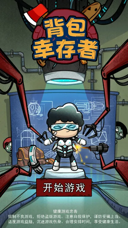 �����Ҵ���С��Ϸv1.1 ��׿���ͼ1