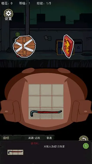 �����Ҵ���С��Ϸv1.1 ��׿���ͼ3