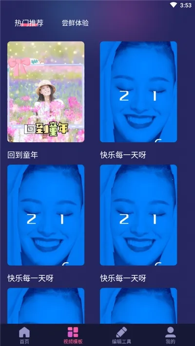 ��Ƶ�༭������ʦ(��Ƶ�༭����)v6.2.5 �ٷ������ͼ0