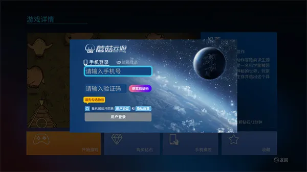 Ģ������Ϸ�ֻ���v4.0.9 �ֻ����ͼ3