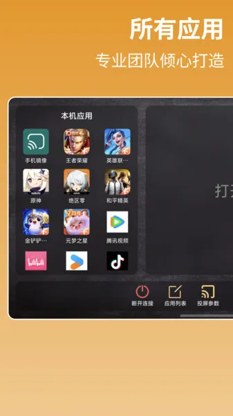 ����Ͷ��2026�ٷ�����v1.1.6 �ٷ������ͼ2