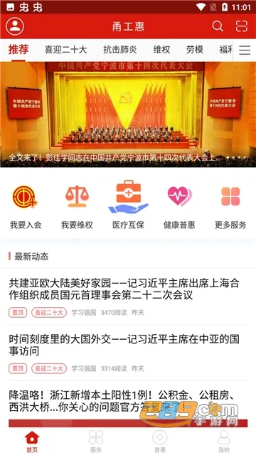 𮹤��2026�ٷ�����v2.2.0 ��׿���ͼ0