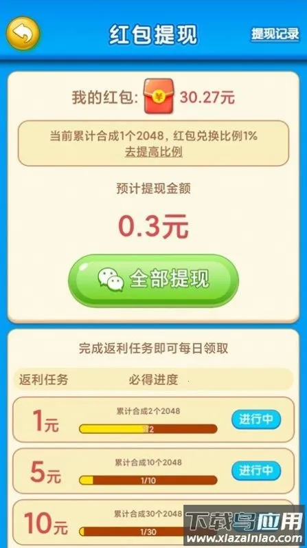 ����20482026�ٷ�����v496.101 �ٷ������ͼ0