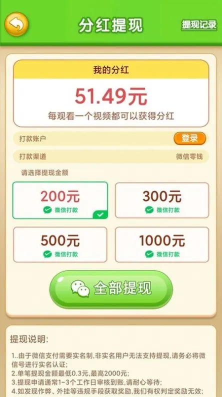 ����20482026�ٷ�����v496.101 �ٷ������ͼ3