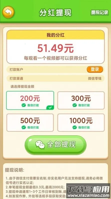 ����20482026�ٷ�����v496.101 �ٷ������ͼ1