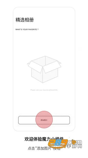 ħ��С���2026���ذ�װv1.1.7 �ٷ������ͼ0