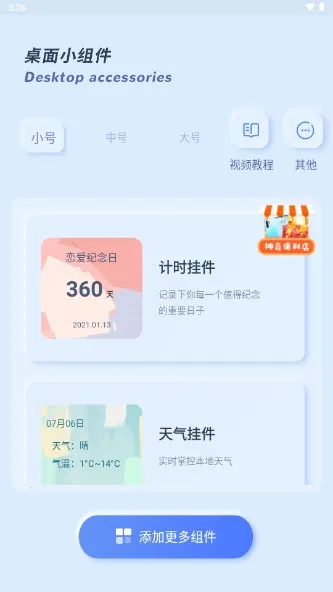 ħ��С���2026���ذ�װv1.1.7 �ٷ������ͼ1