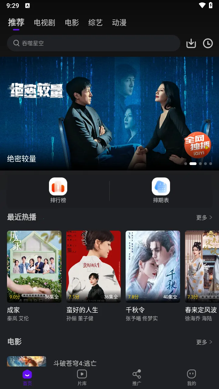 ������Ƶ��Ѳ��ŵ��Ӿ�����v3.9.3 �ֻ����ͼ0