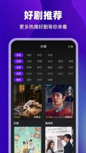 ������Ƶ��Ѳ��ŵ��Ӿ�����v3.9.3 �ֻ����ͼ3