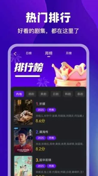 ������Ƶ��Ѳ��ŵ��Ӿ�����v3.9.3 �ֻ����ͼ2