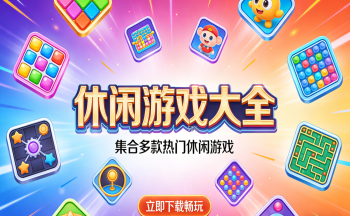 ������Ϸ��ȫ