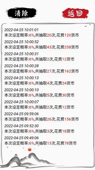 ����ʮ��������(���޳鿨��Ϸ)v1.1 ��׿���ͼ0