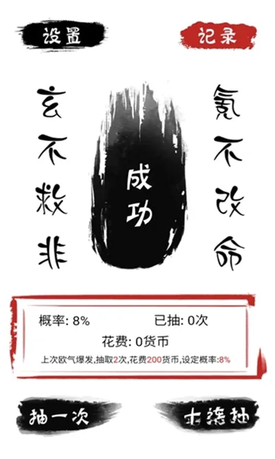 ����ʮ��������(���޳鿨��Ϸ)