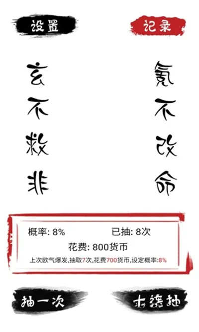 ����ʮ��������(���޳鿨��Ϸ)v1.1 ��׿���ͼ2