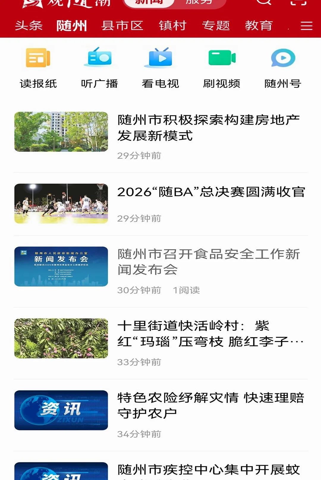 ���泱APP(�������ƽ̨)v1.0.0 �ֻ����ͼ2