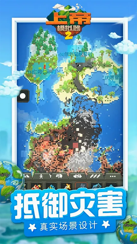 �ϵ�ģ����2�ƽ�������ֻ���v1.0.3 ��׿���ͼ3