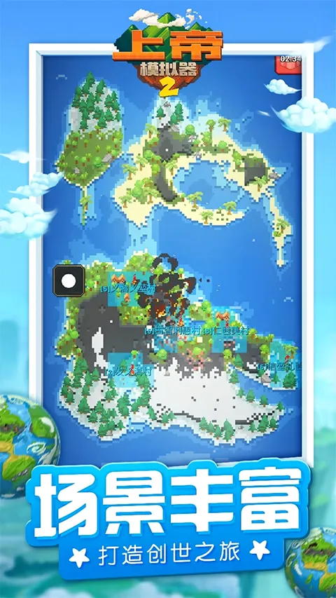 �ϵ�ģ����2�ƽ�������ֻ���v1.0.3 ��׿���ͼ2