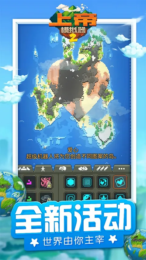 �ϵ�ģ����2�ƽ�������ֻ���v1.0.3 ��׿���ͼ1