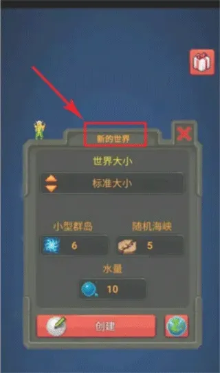 上帝模拟器2破解版最新手机版 上帝模拟器2破解版最新手机版