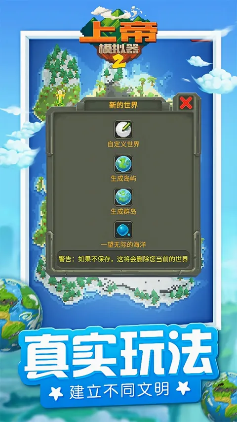 �ϵ�ģ����2�ƽ�������ֻ���v1.0.3 ��׿���ͼ0
