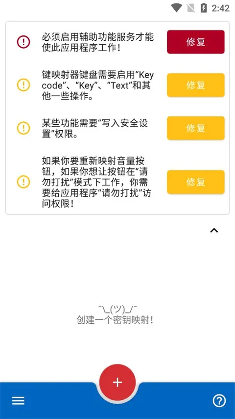 Key Mapper2026���°汾