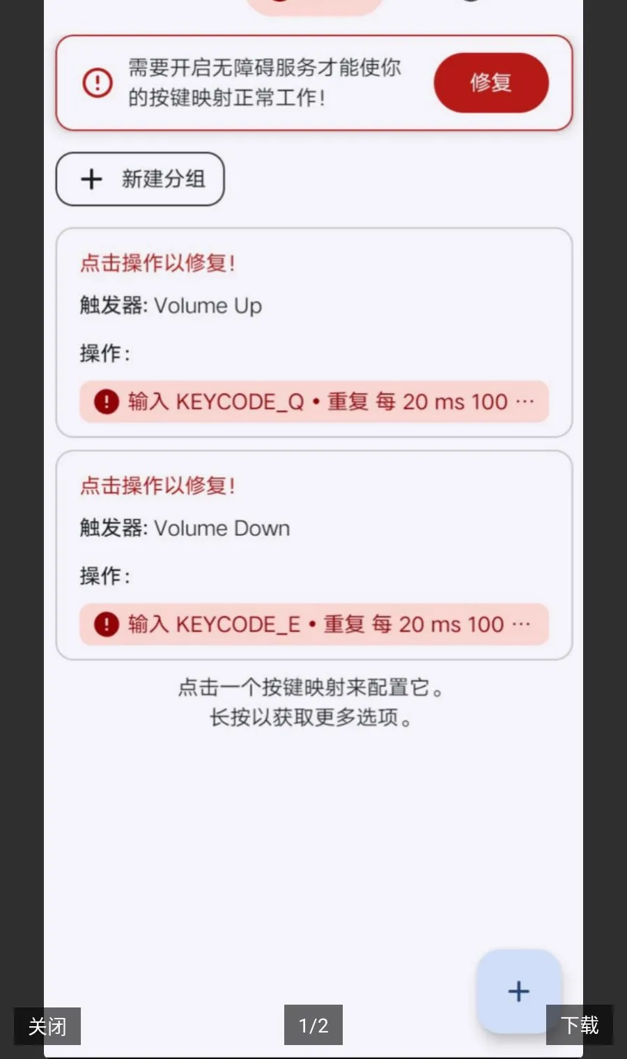 Key Mapper2026���°汾v4.3.1-foss �ٷ������ͼ0