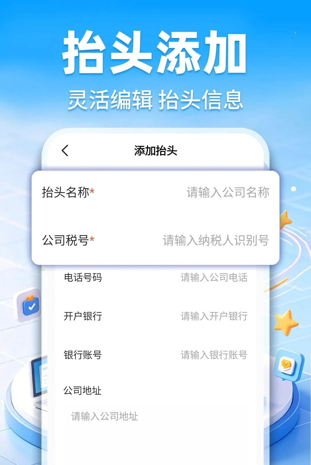 ���ӷ�Ʊ�ٲ�����(��Ʊ��������)v1.0.1 �ٷ������ͼ0