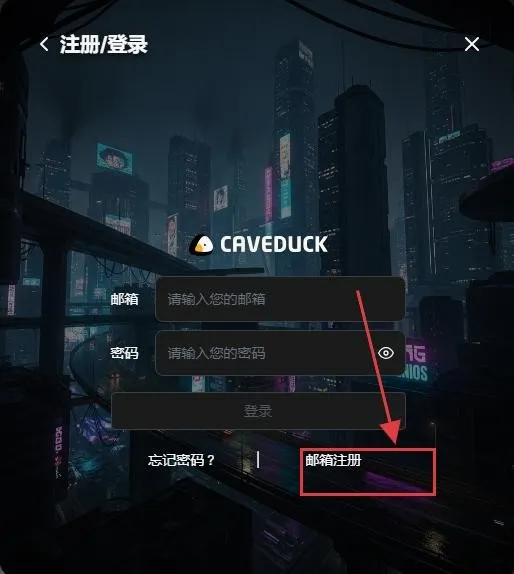 Caveduck���İ�2026���°汾