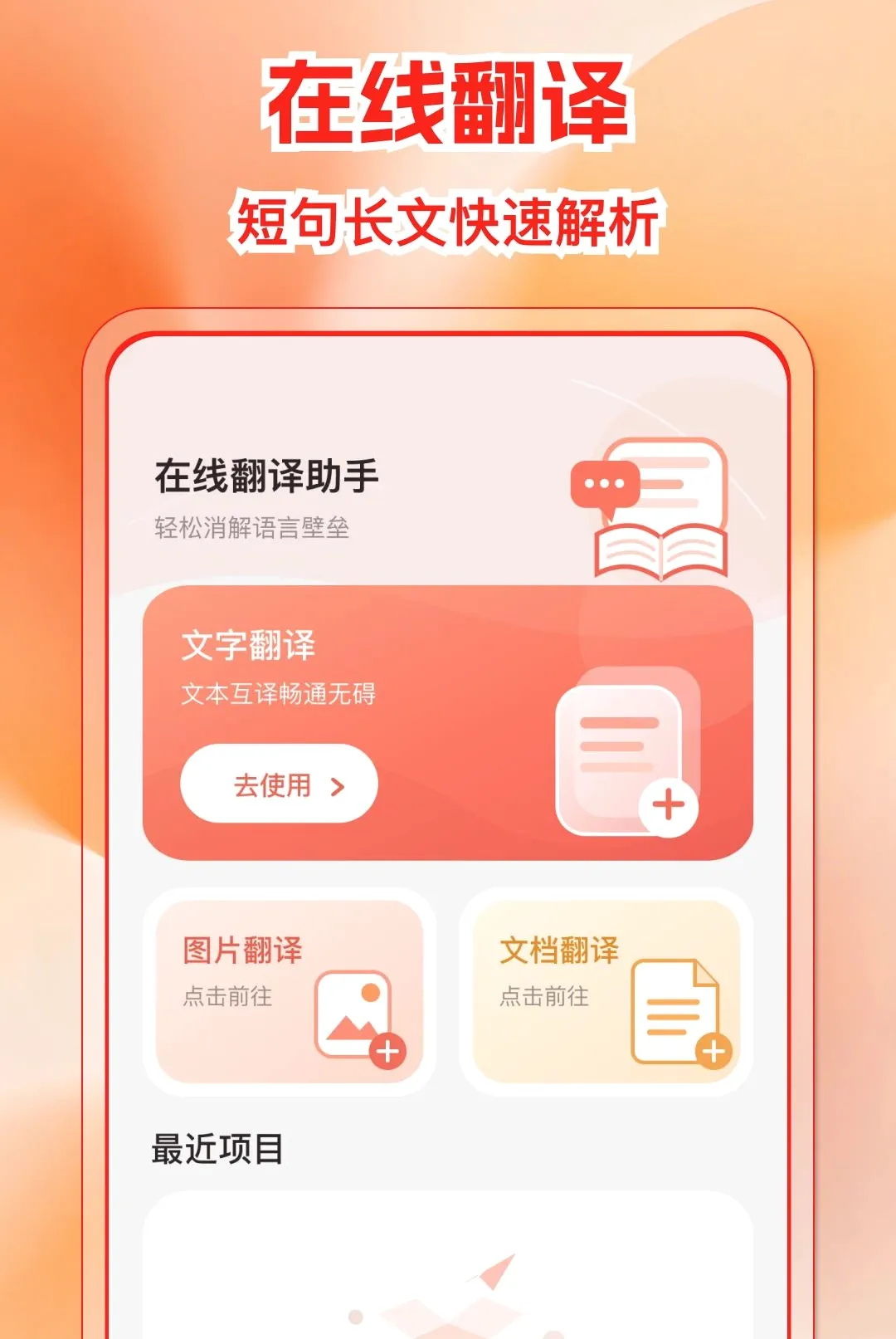 �����ѷ����APP(���빤������)v1.0.0 ��׿���ͼ3