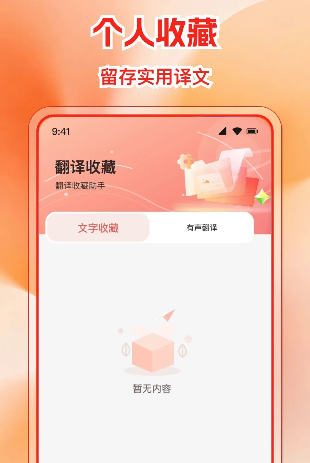 �����ѷ����APP(���빤������)v1.0.0 ��׿���ͼ1