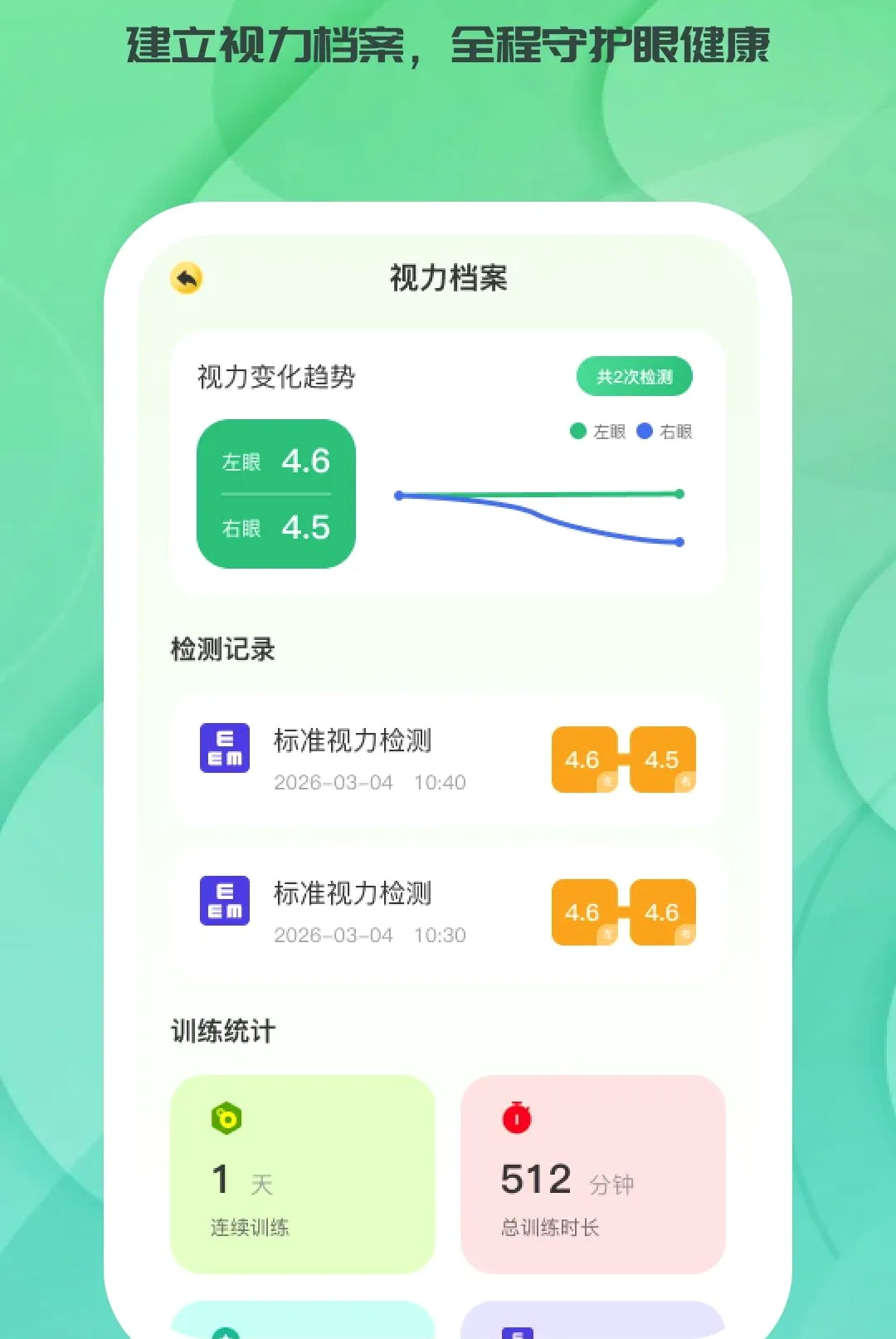 ʱ��ͬ��(�۲���������)v1.1.1 ��׿���ͼ0