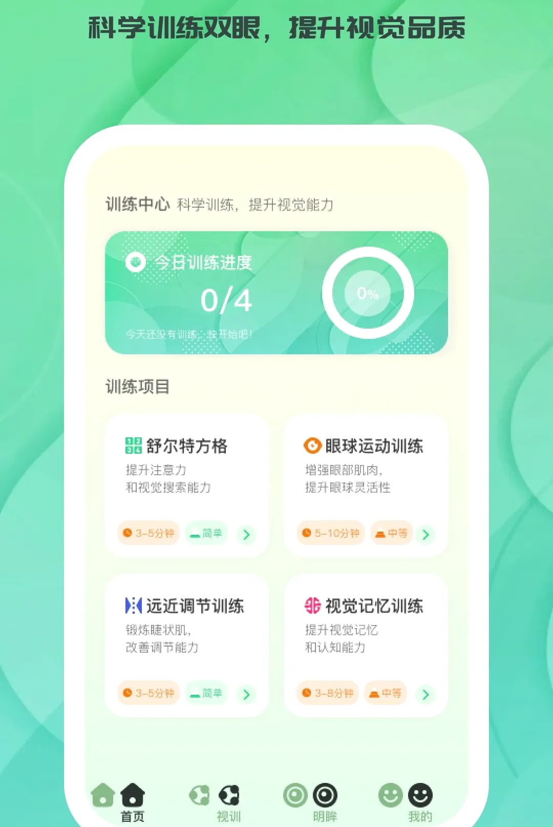 ʱ��ͬ��(�۲���������)v1.1.1 ��׿���ͼ3