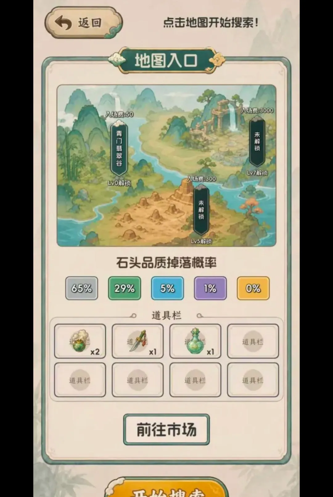 ����Ѵ򳷣���ʯ���������ֻ���v1.0.22 �ٷ������ͼ2