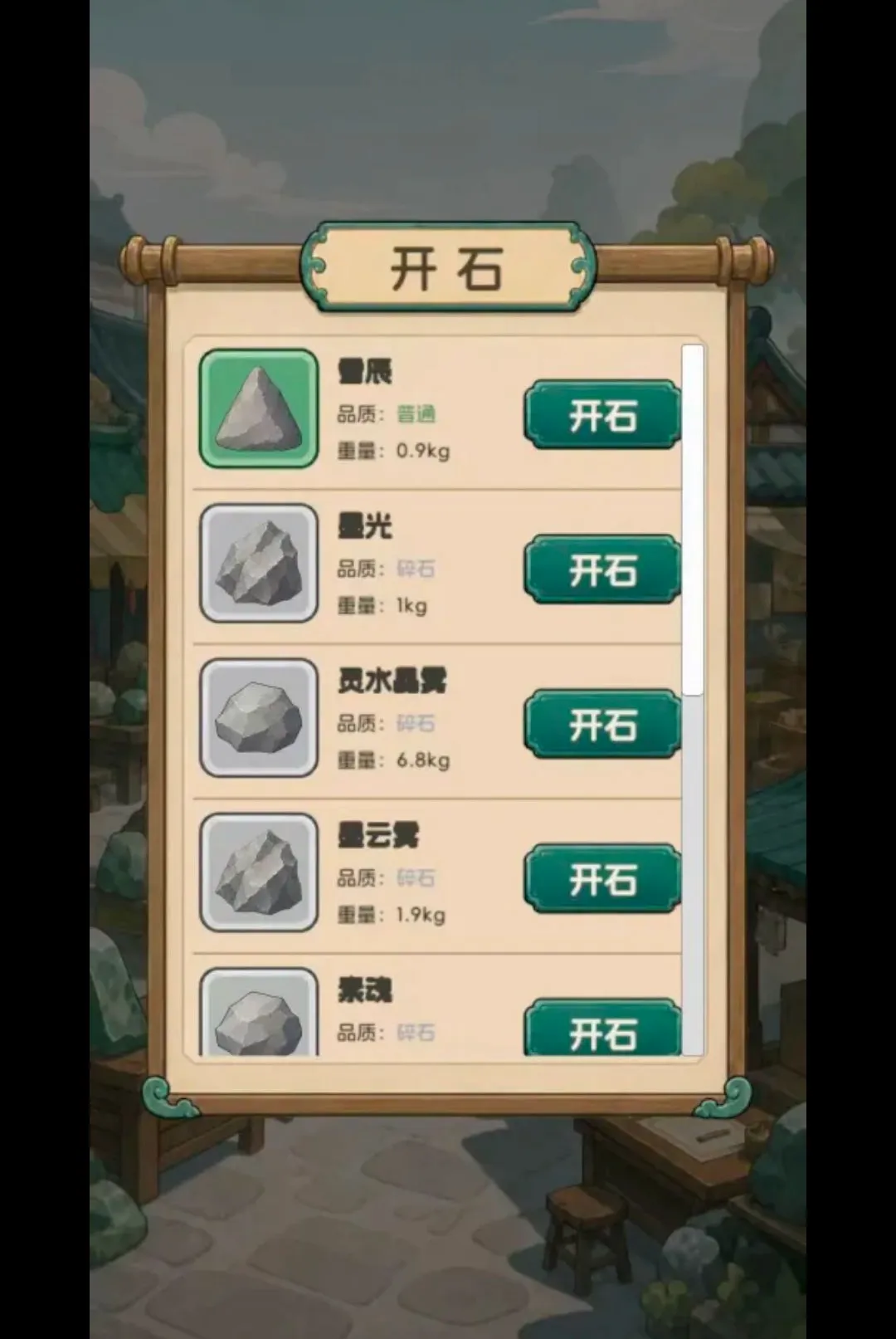 ����Ѵ򳷣���ʯ���������ֻ���v1.0.22 �ٷ������ͼ0