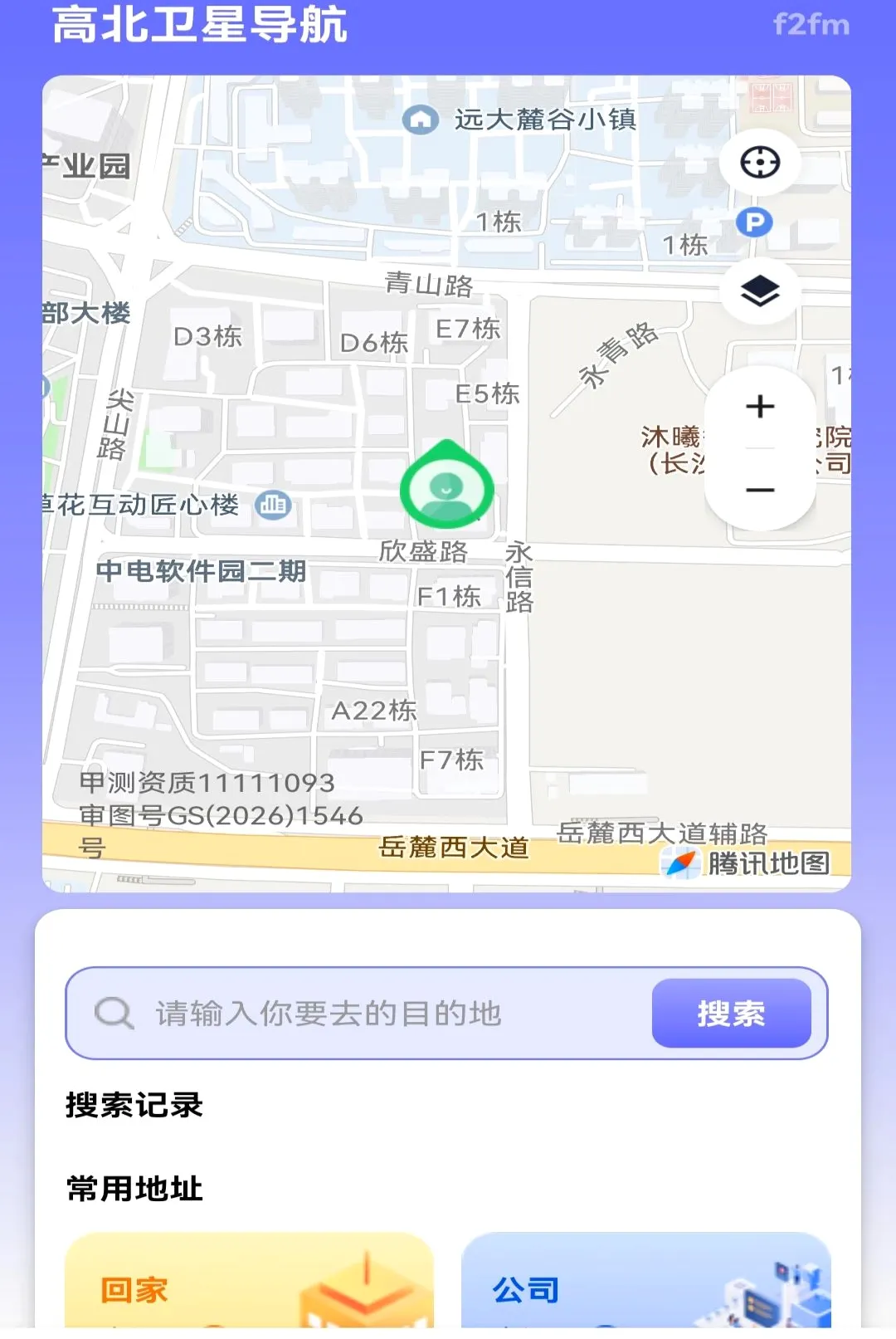 �߱����ǵ�������2026�ٷ����°汾v1.0.0 �ֻ����ͼ1