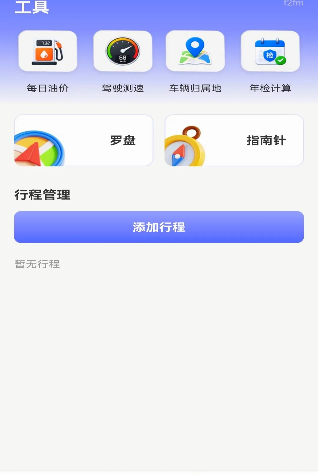 �߱����ǵ�������2026�ٷ����°汾v1.0.0 �ֻ����ͼ3