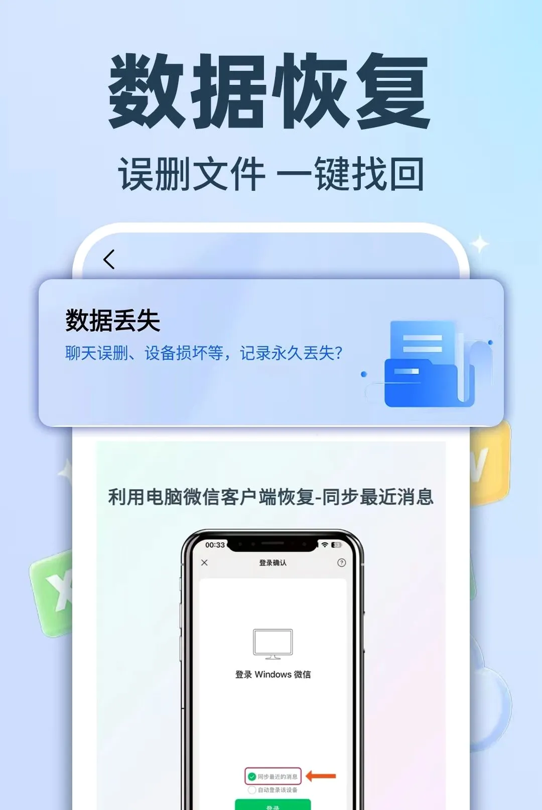 ΢�����ֻ���Ϣ�������������ֻ���v1.0.1 ��׿���ͼ2