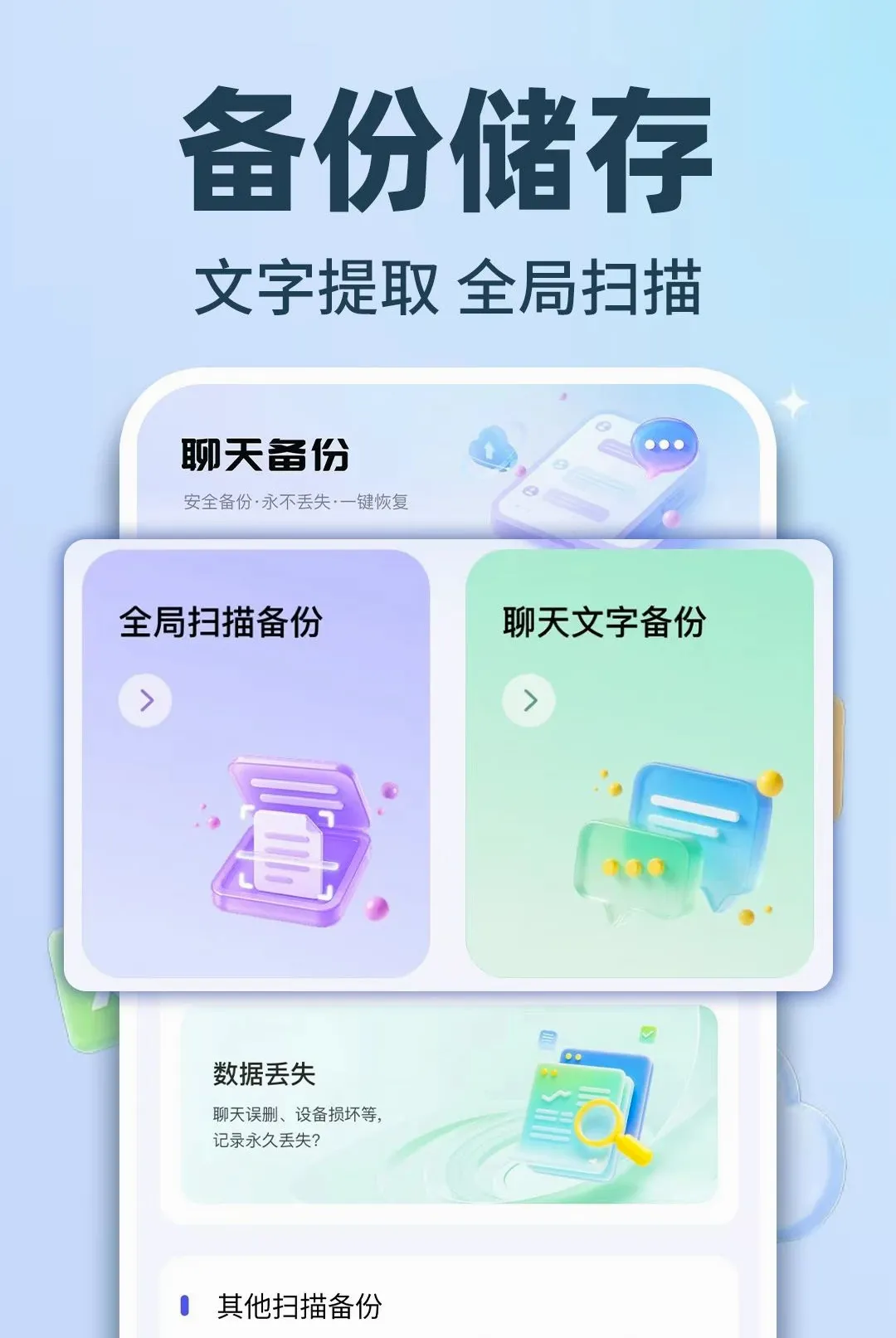 ΢�����ֻ���Ϣ�������������ֻ���v1.0.1 ��׿���ͼ1