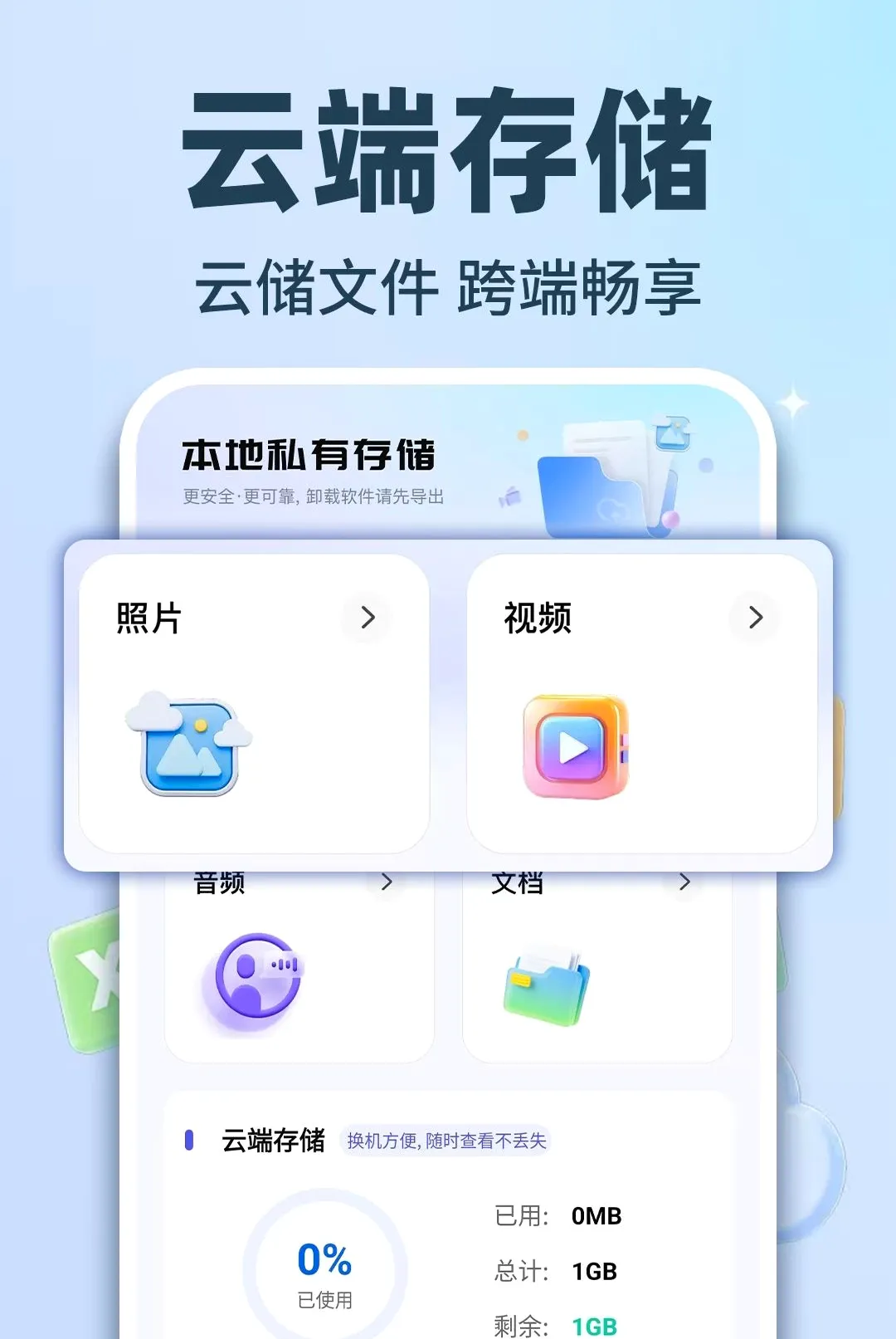 ΢�����ֻ���Ϣ�������������ֻ���v1.0.1 ��׿���ͼ0