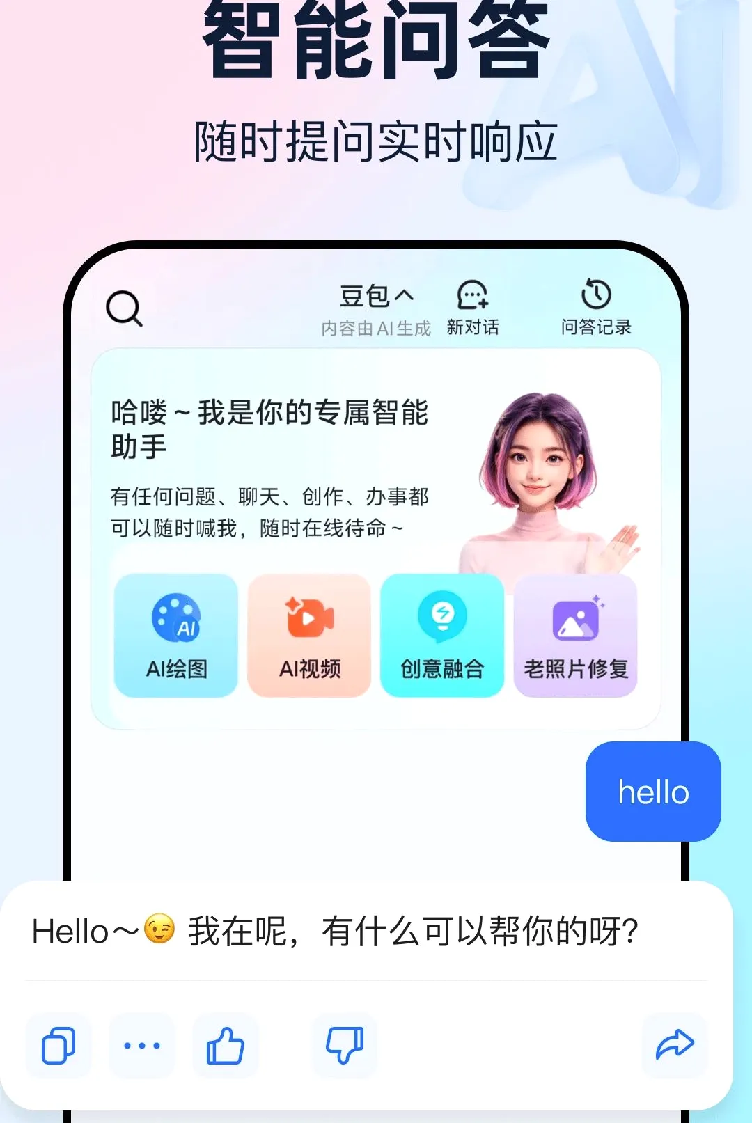 ���AI�ǻ�����(AI��������)v1.0.0 �ٷ������ͼ1