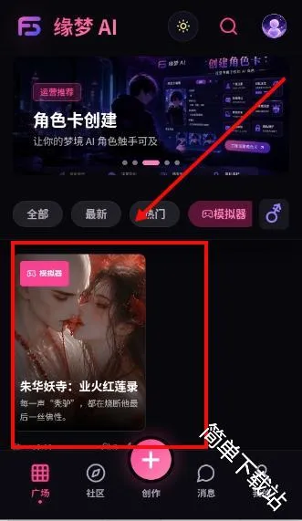缘梦AI(虚拟互动游戏) 缘梦AI(虚拟互动游戏)