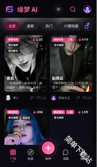 缘梦AI(虚拟互动游戏) 缘梦AI(虚拟互动游戏)