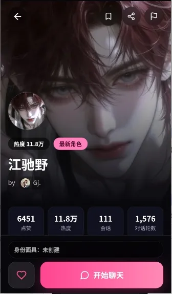 缘梦AI(虚拟互动游戏)